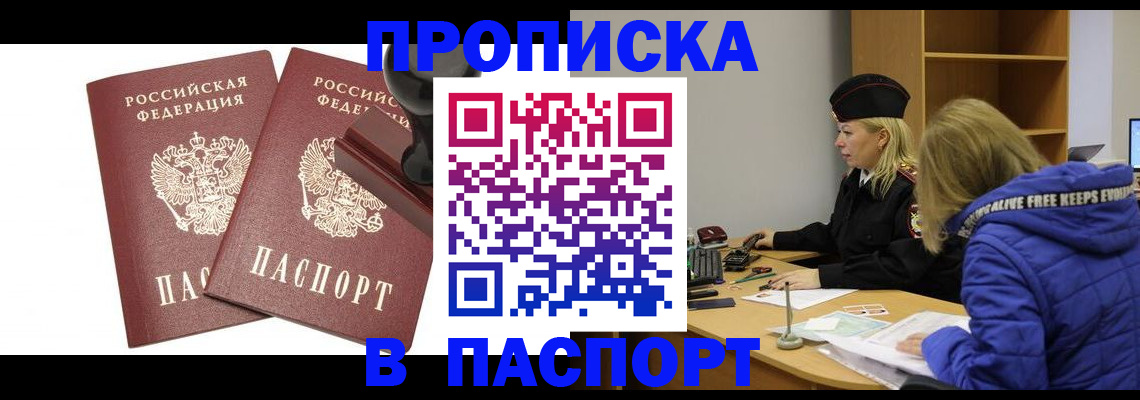 регистрация в Стерлитамаке