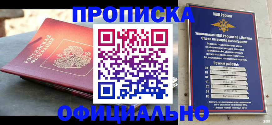 регистрация в Стерлитамаке
