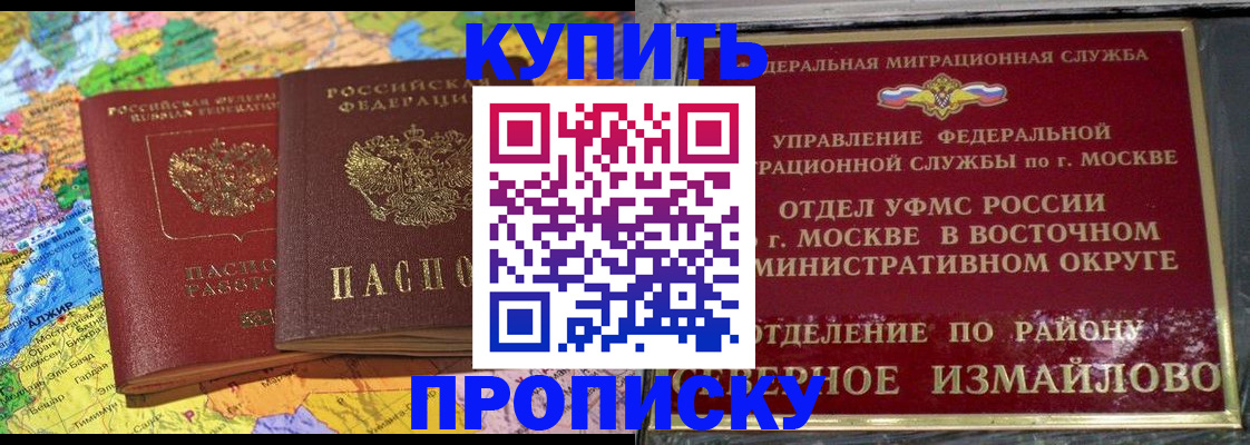 временная регистрация для всех в Стерлитамаке