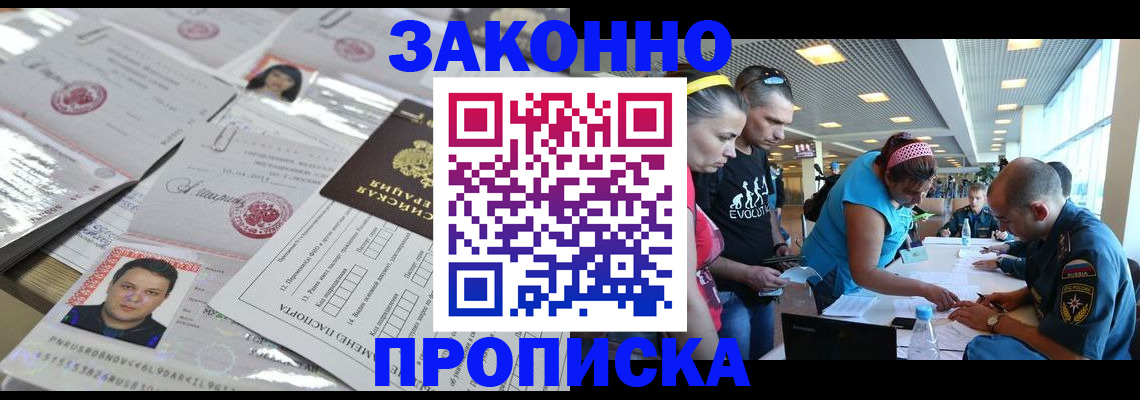 прописка для военкомата в Стерлитамаке